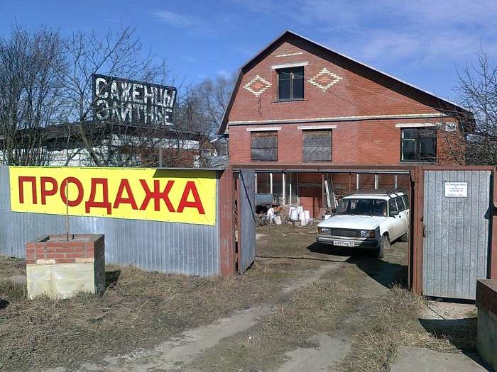 Купить дом в Подмосковье. Ступинский район. Фото 2