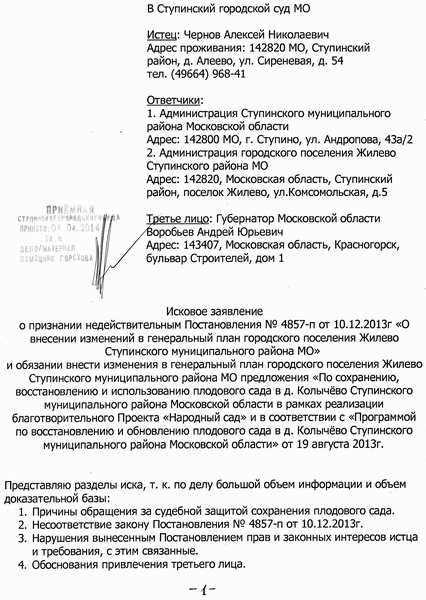 СУДЕБНАЯ ЗАЩИТА. Права граждан и закон. 1