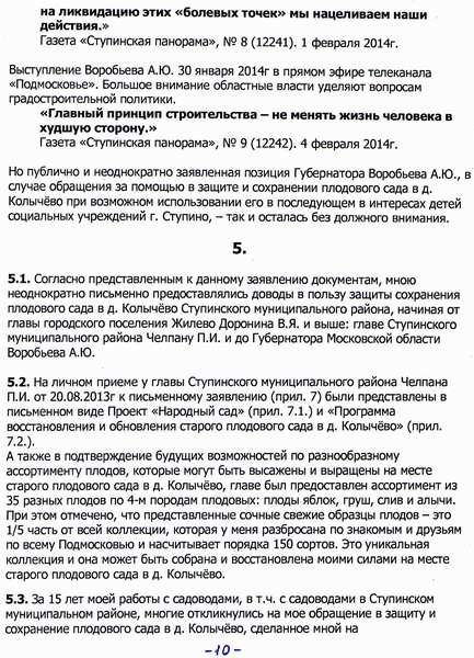 СУДЕБНАЯ ЗАЩИТА. Права граждан и закон. 10