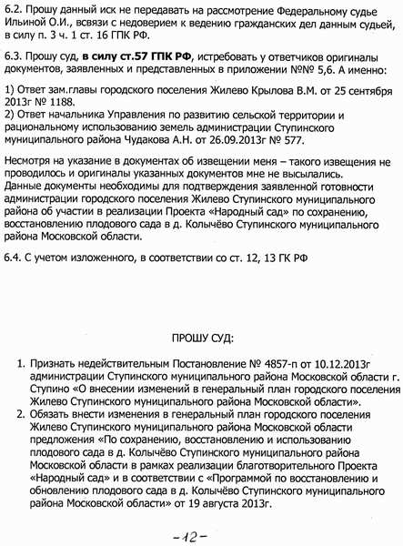 СУДЕБНАЯ ЗАЩИТА. Права граждан и закон. 12