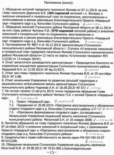 СУДЕБНАЯ ЗАЩИТА. Права граждан и закон. 13
