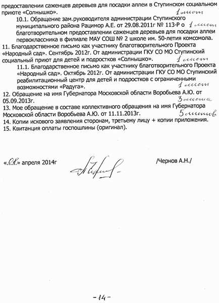 СУДЕБНАЯ ЗАЩИТА. Права граждан и закон. 14