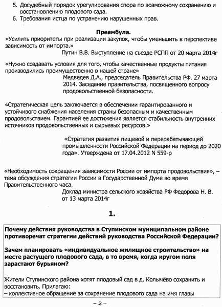 СУДЕБНАЯ ЗАЩИТА. Права граждан и закон. 2