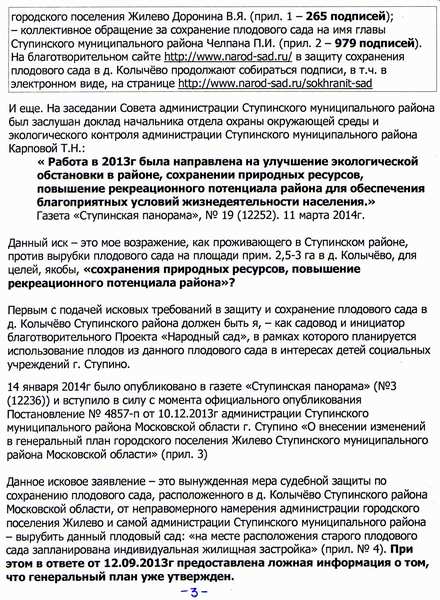 СУДЕБНАЯ ЗАЩИТА. Права граждан и закон. 3