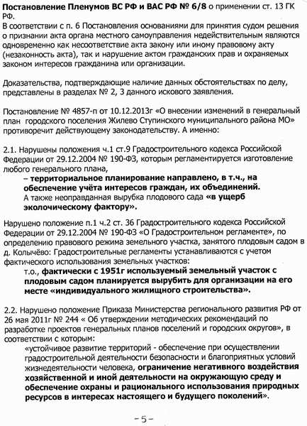 СУДЕБНАЯ ЗАЩИТА. Права граждан и закон. 5