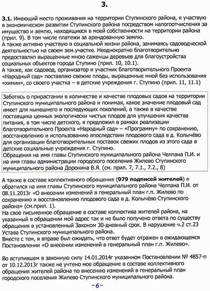 СУДЕБНАЯ ЗАЩИТА. Права граждан и закон. 6