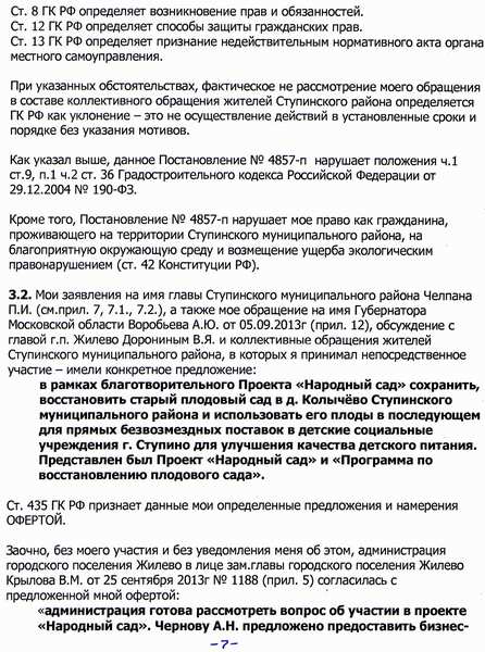 СУДЕБНАЯ ЗАЩИТА. Права граждан и закон. 7