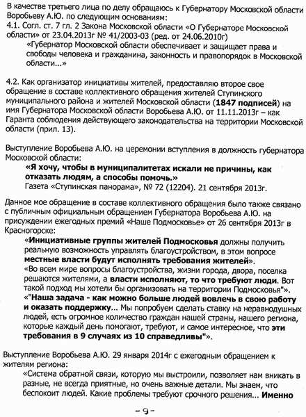 СУДЕБНАЯ ЗАЩИТА. Права граждан и закон. 9